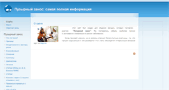 Desktop Screenshot of nk81.ru